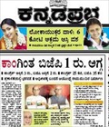 Karavali Munjavu today news Karavali Munjavu epaper