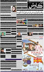 Kawish Epaper