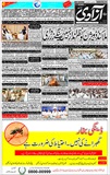 Azadi Swat Newspaper Epaper