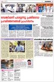 Mangalam Malayalam Newspaper epaper