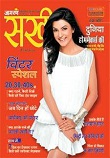Sakhi Magazine Online