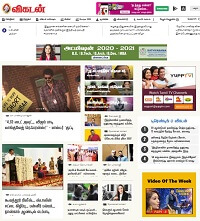 Ananda Vikatan news