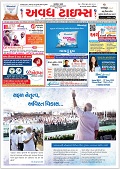 Avadh Times Epaper