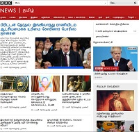 BBC Tamil News