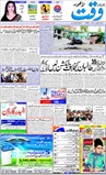 The Daily Waqt