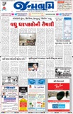 Janmabhoomi Gujarati newspaper