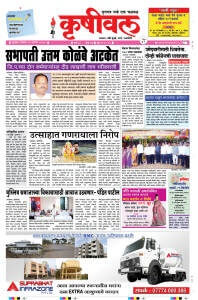 Krushival Epaper