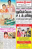 Maalaimalar tamil newspaper