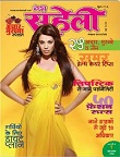 Meri Saheli Magazine