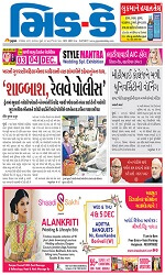 Midday Epaper Gujarati