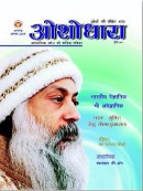 Osho Dhara Hindi Magazine