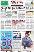 Prameya Epaper