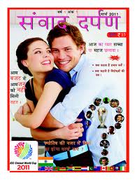 Samvaad Darpan Magazine Online