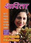 Sarita Online Magazine