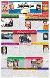 Srinagar News