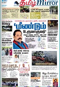 Tamil Mirror