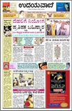 Udayavani Kannada Newspaper