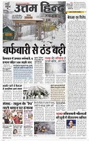 Uttam Hindu newspaper
